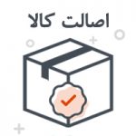 اصالت کالا